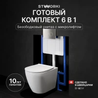 Комплект Унитаз подвесной STWORKI Готланд S13401WH безободковый, с микролифтом, глянцевый белый + Инсталляция + Кнопка Хельсинки 500473 хром матовая