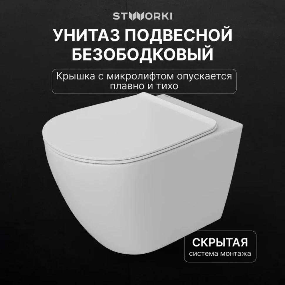 Комплект Унитаз подвесной STWORKI Готланд S13401WH безободковый, с микролифтом, глянцевый белый + Инсталляция + Кнопка Хельсинки 500473 хром матовая