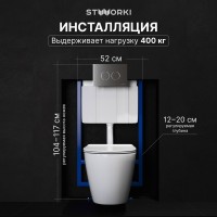 Комплект Унитаз подвесной STWORKI Готланд S13401WH безободковый, с микролифтом, глянцевый белый + Инсталляция + Кнопка Хельсинки 500473 хром матовая