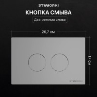 Комплект Унитаз подвесной STWORKI Готланд S13401WH безободковый, с микролифтом, глянцевый белый + Инсталляция + Кнопка Хельсинки 500473 хром матовая