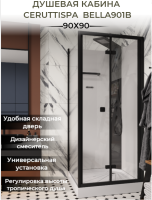 Душевая кабина Ceruttispa Bella 901B профиль черный