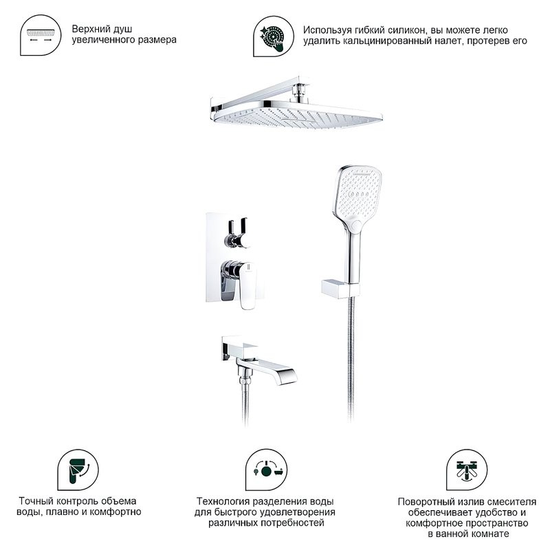 Душевой комплект Splenka S31 S31.27 С ВНУТРЕННЕЙ ЧАСТЬЮ, хром