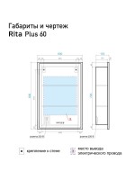 Зеркало-шкаф Alavann Rita 60х80 R с подсветкой, антизапотеватель, часы