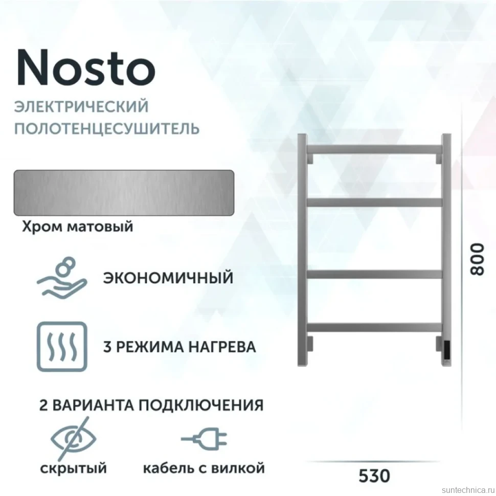 Полотенцесушитель электрический Grota Nosto 530х800 NM EL 80x55 см, подключение справа, слева, скрытое подключение справа, матовый хром, лесенка