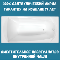 Акриловая ванна 1MarKa Elegance Стандарт 1 140x70 см, встраиваемая, белая, на ножках, со сливом-переливом