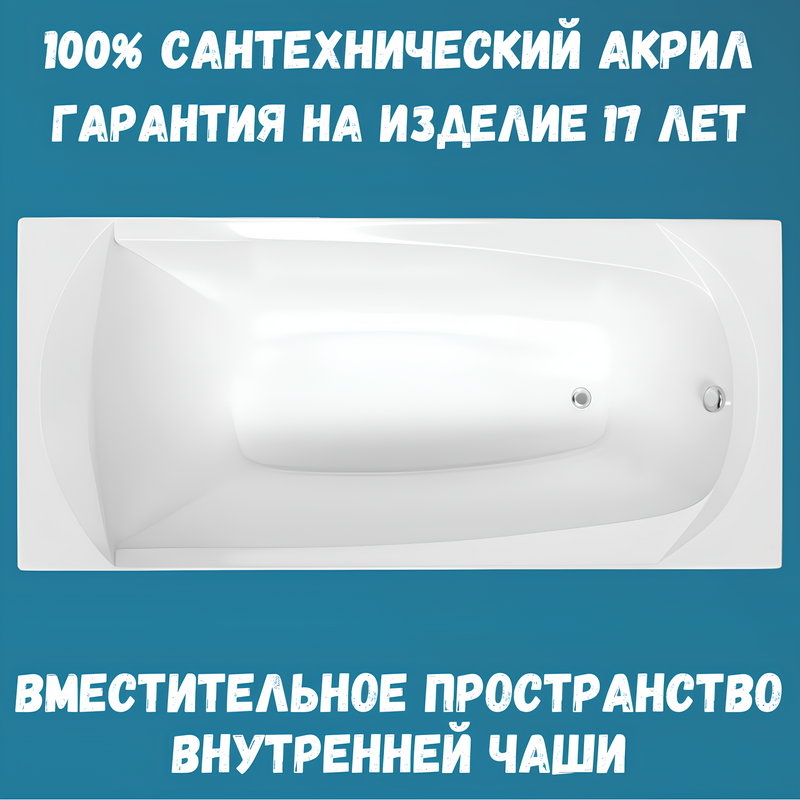 Акриловая ванна 1MarKa Elegance Стандарт 1 140x70 см, встраиваемая, белая, на ножках, со сливом-переливом