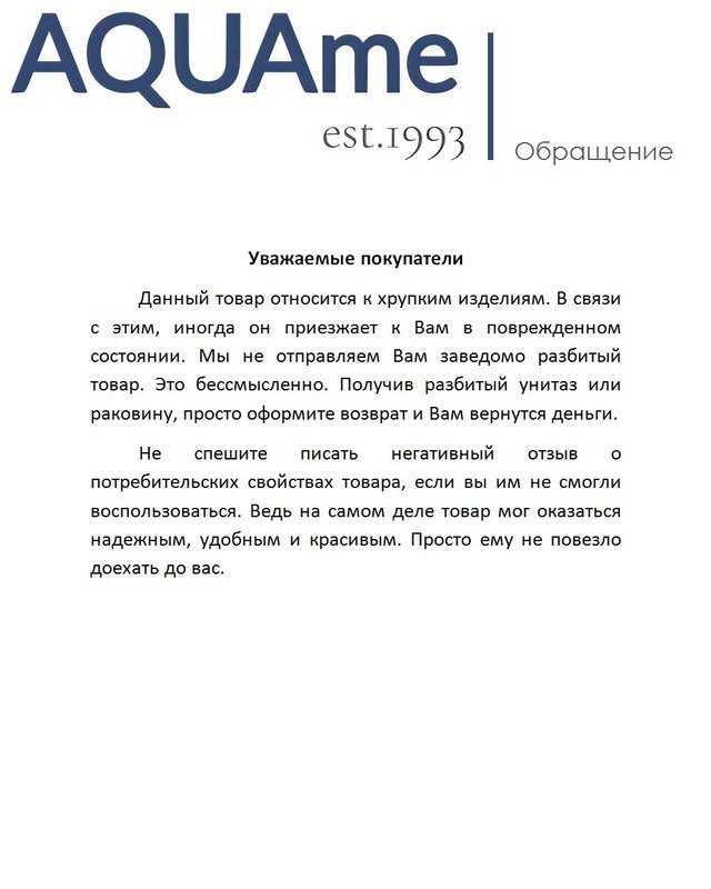 Унитаз подвесной AQUAme AQM2016PRO безободковый