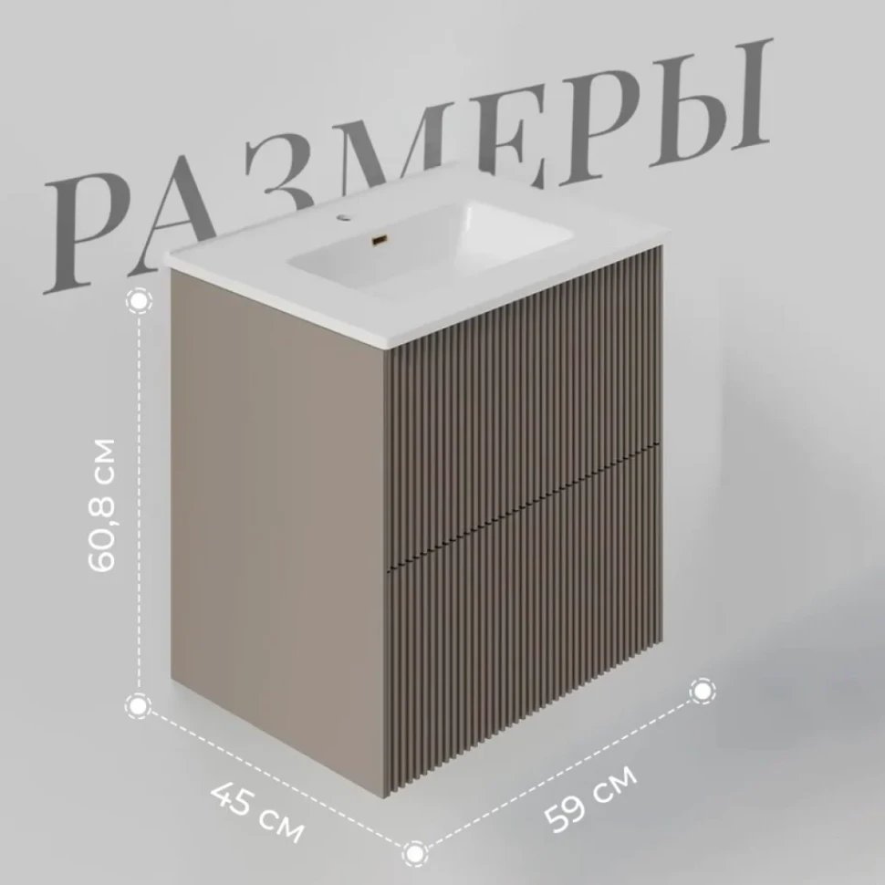 Тумба с раковиной La Fenice Terra Twin 60 подвесная, cappuccino, раковина Slim Line 60 см