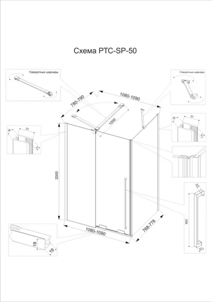 Душевой уголок Veconi Premium Trento PTC-SP-50CH 110х80 см, профиль хром, стекло прозрачное