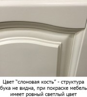 Тумба под раковину Opadiris Омега 65 cлоновая кость