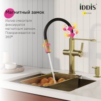 Смеситель для кухни IDDIS Ikon IKNMGFFi05 с гибким изливом, матовое золото