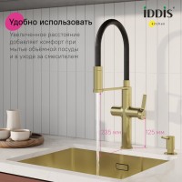 Смеситель для кухни IDDIS Ikon IKNMGFFi05 с гибким изливом, матовое золото