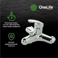 Смеситель для ванны с душем Orange One Life One Life P01-100cr