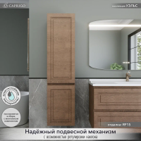 Шкаф-пенал для ванной Caprigo Wales 40 L светлый орех Шкаф-пенал для ванной Caprigo Wales 40 L светлый орех