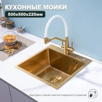 Кухонная мойка Splenka S701.5050.03, золотой сатин Кухонная мойка Splenka S701.5050.03, золотой сатин
