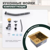 Кухонная мойка Splenka S701.5050.03, золотой сатин Кухонная мойка Splenka S701.5050.03, золотой сатин