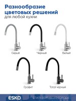 ESKO. Смеситель для кухни, "Snake" гибкий излив,черный