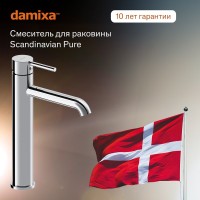 Смеситель для раковины Damixa Scandinavian Pure 360250000 хром Смеситель для раковины Damixa Scandinavian Pure 360250000 хром