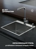 Мойка кухонная РМС MR-5050 c корзиной и дозатором, нержавеющая сталь