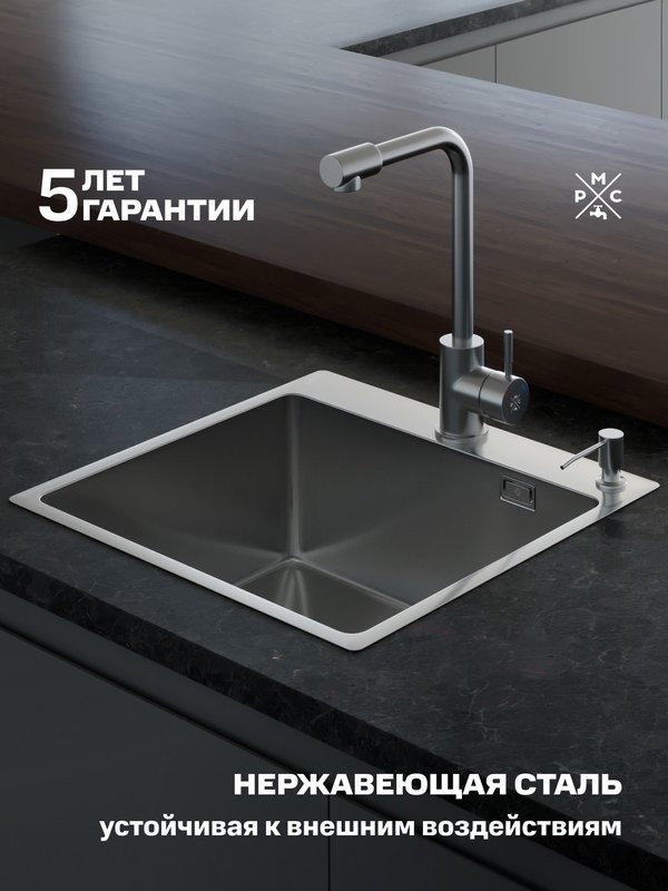 Мойка кухонная РМС MR-5050 c корзиной и дозатором, нержавеющая сталь