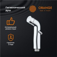 Гигиенический душ Orange HS003cr