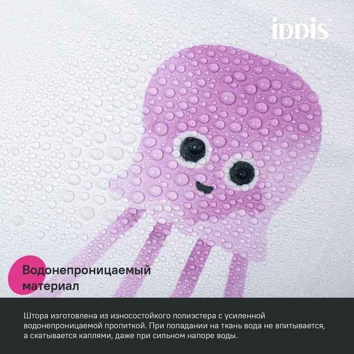 Штора для ванной IDDIS Base BO03P18i11 180х200, белая
