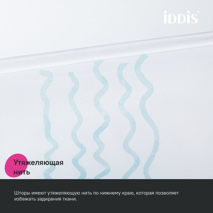 Штора для ванной IDDIS Base BO03P18i11 180х200, белая