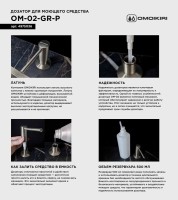 Дозатор для кухонной мойки Omoikiri OM-02-P GR leningrad grey