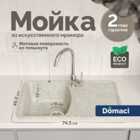 Мойка кухонная Domaci Парма 76-47-210 светло-серая Мойка кухонная Domaci Парма 76-47-210 светло-серая