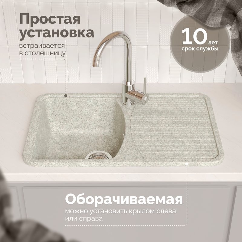 Мойка кухонная Domaci Парма 76-47-210 светло-серая