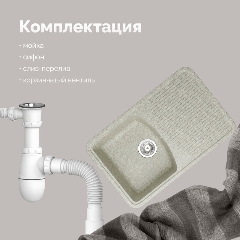 Мойка кухонная Domaci Парма 76-47-210 светло-серая