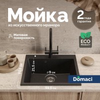 Мойка кухонная Domaci Болонья М-44-002 черная Мойка кухонная Domaci Болонья М-44-002 черная