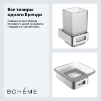 Набор Стакан Boheme Q 10944-NB + Мыльница 10943-NB