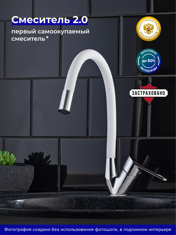 Смеситель для кухни РМС SL137W 016F хром, белый, с гибким изливом