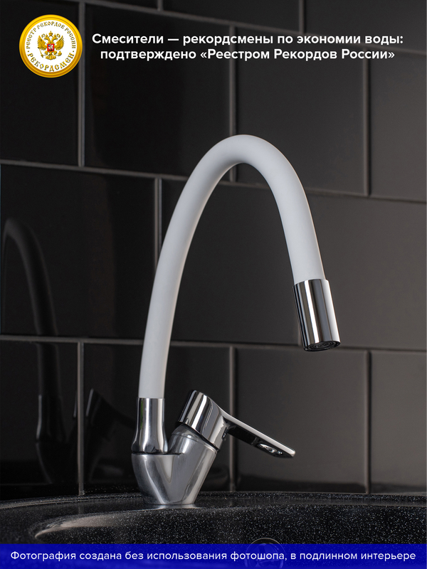 Смеситель для кухни РМС SL137W 016F хром, белый, с гибким изливом