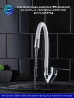 Смеситель для кухни РМС SL137W 016F хром, белый, с гибким изливом
