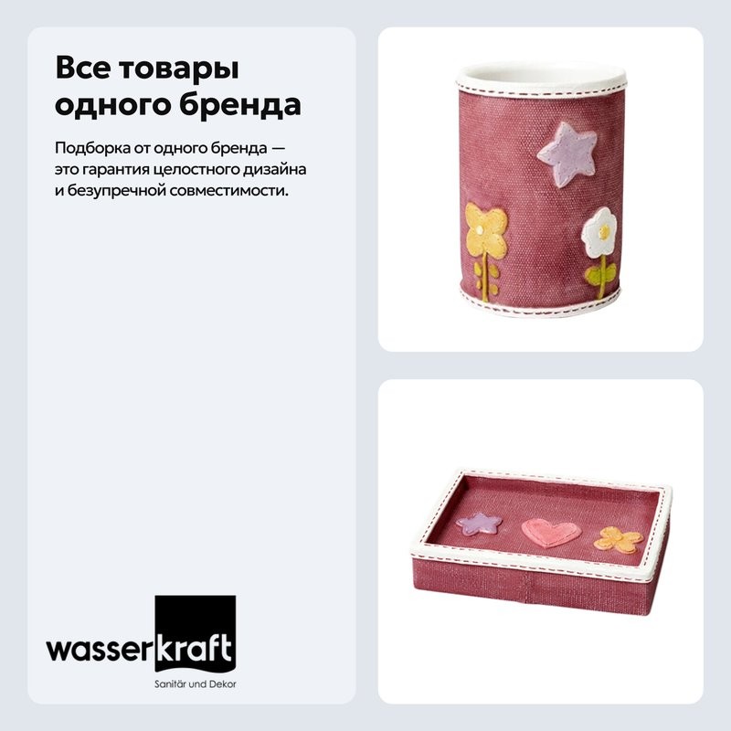 Набор Стакан Wasserkraft Ammer K-6428 + Мыльница K-6429