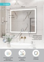 Зеркало CONTINENT Ledh Clamm 80х70 см, сенсорное, с антизапотеванием, с холодной подсветкой