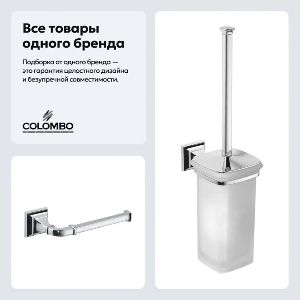 Набор Держатель Colombo Design Portofino B3208D.CR + Ершик B3207.CR-VAN