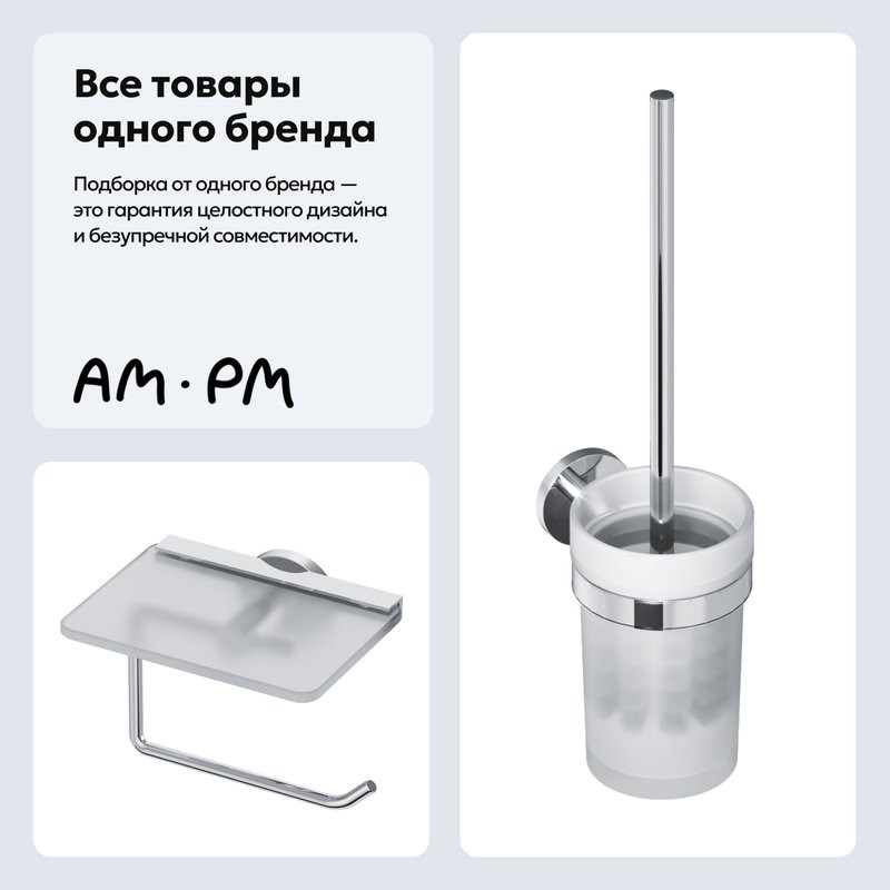 Набор Держатель AM.PM X-Joy A85A341500 + Ершик A85A33300