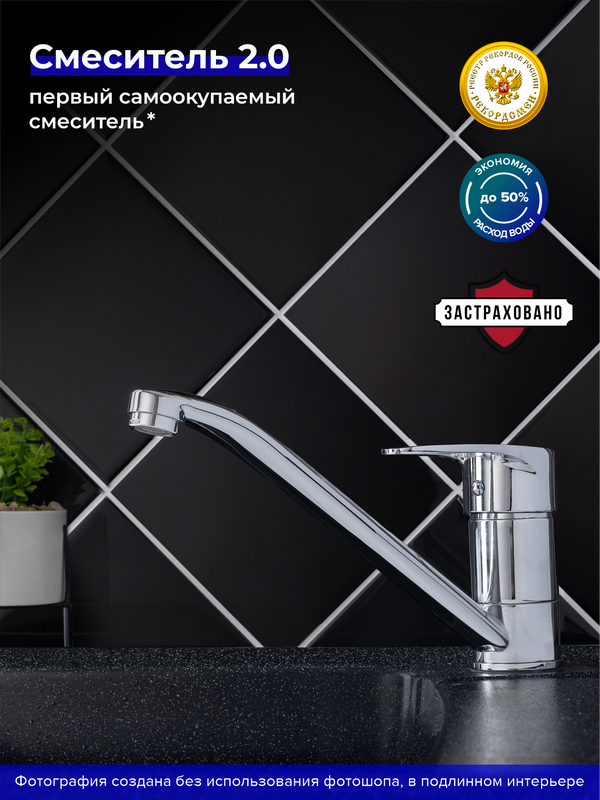 Смеситель для кухни РМС SL52-004FB-25 хром