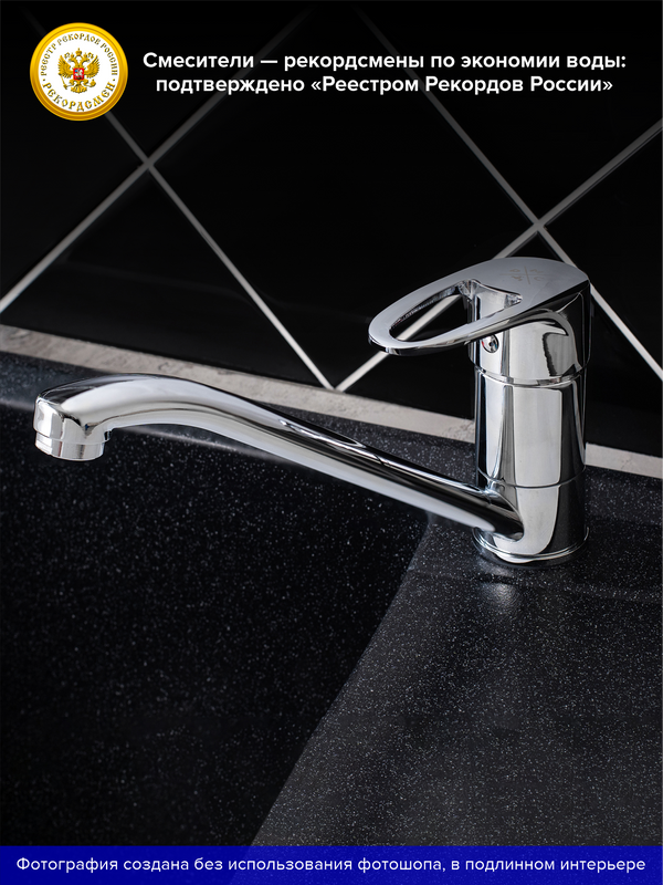 Смеситель для кухни РМС SL52-004FB-25 хром