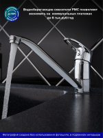 Смеситель для кухни РМС SL52-004FB-25 хром Смеситель для кухни РМС SL52-004FB-25 хром