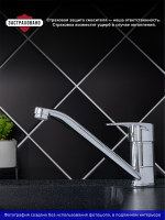 Смеситель для кухни РМС SL52-004FB-25 хром Смеситель для кухни РМС SL52-004FB-25 хром