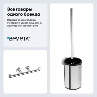 Набор Держатель Bemeta Omega 104201072 + Ершик 104913117 Набор Держатель Bemeta Omega 104201072 + Ершик 104913117