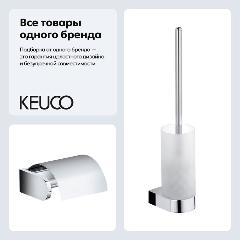 Набор Держатель Keuco Edition 300 30060 с крышкой + Ершик 30064 хром