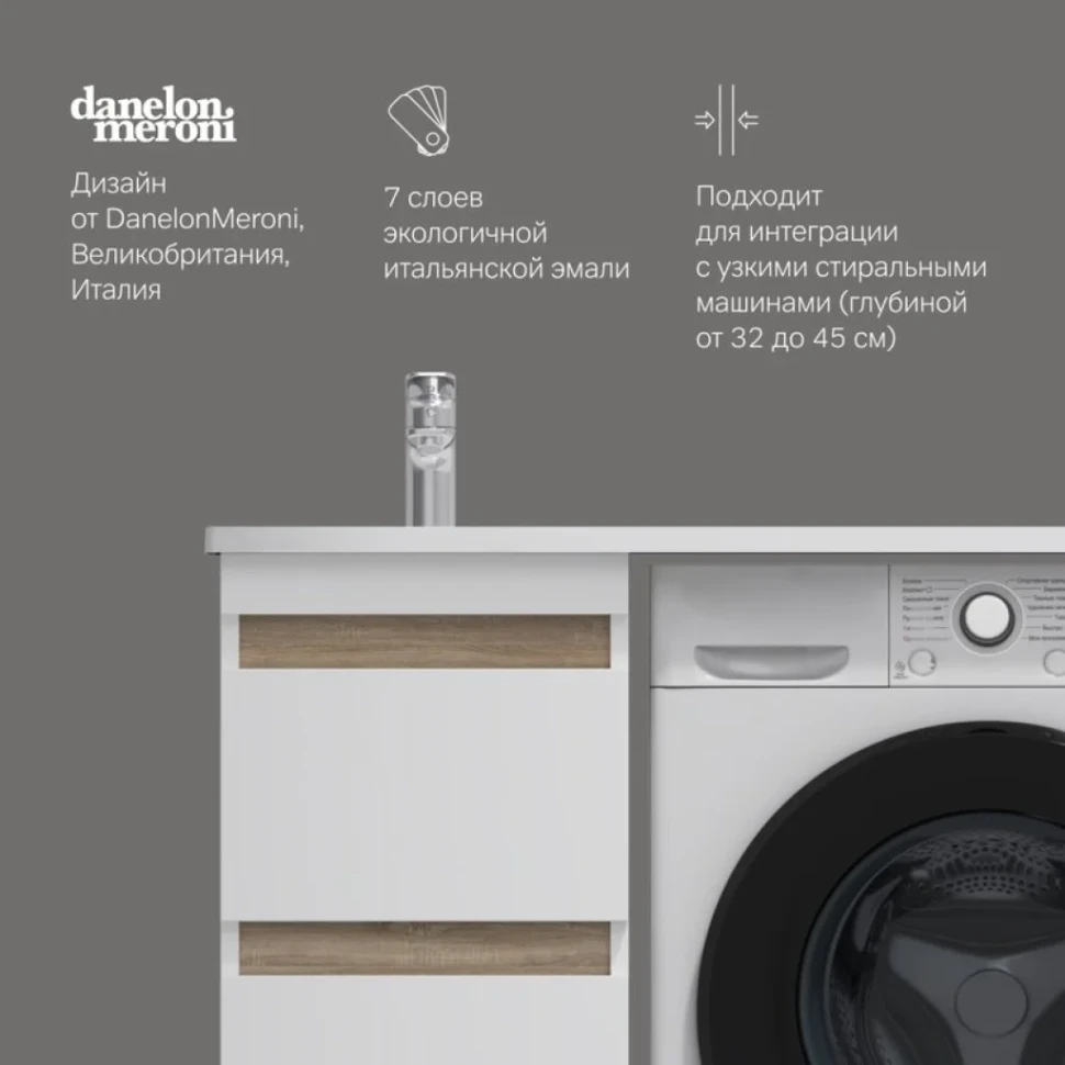 Тумба с раковиной AM.PM X-Joy 40 R под узкую стиральную машину