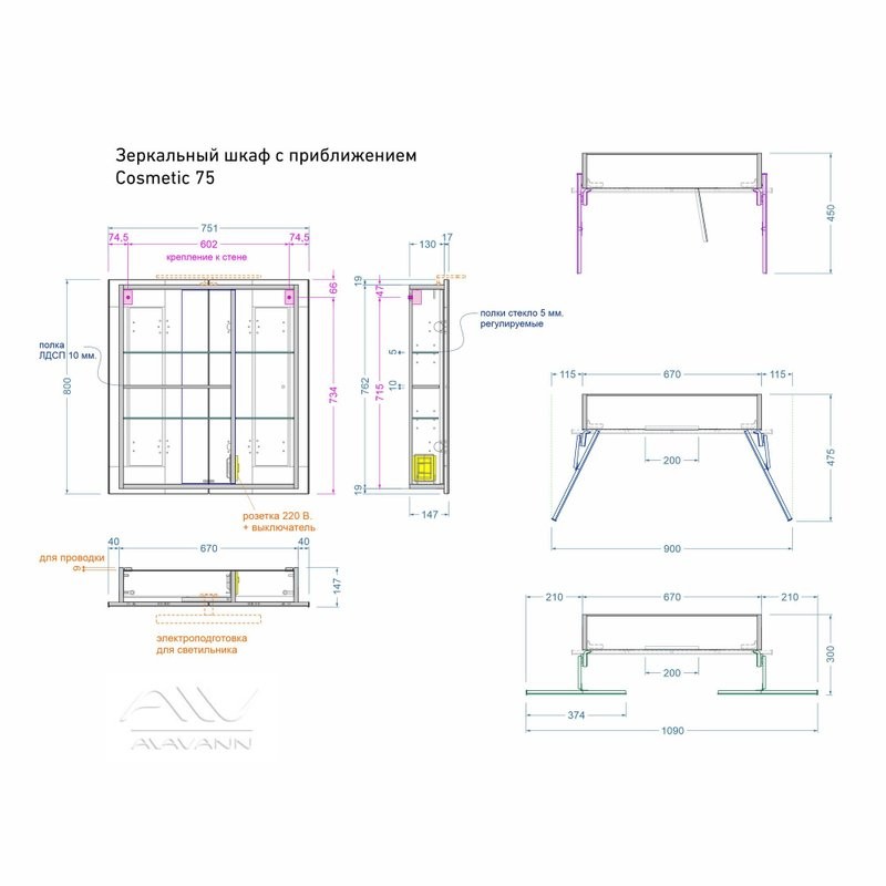 Зеркало-шкаф Alavann Cosmetic трюмо 75x80 с приближением, глянцевый белый