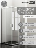 Комплект Душевой уголок Wasserkraft Lippe 45S03 + Стойка A16501