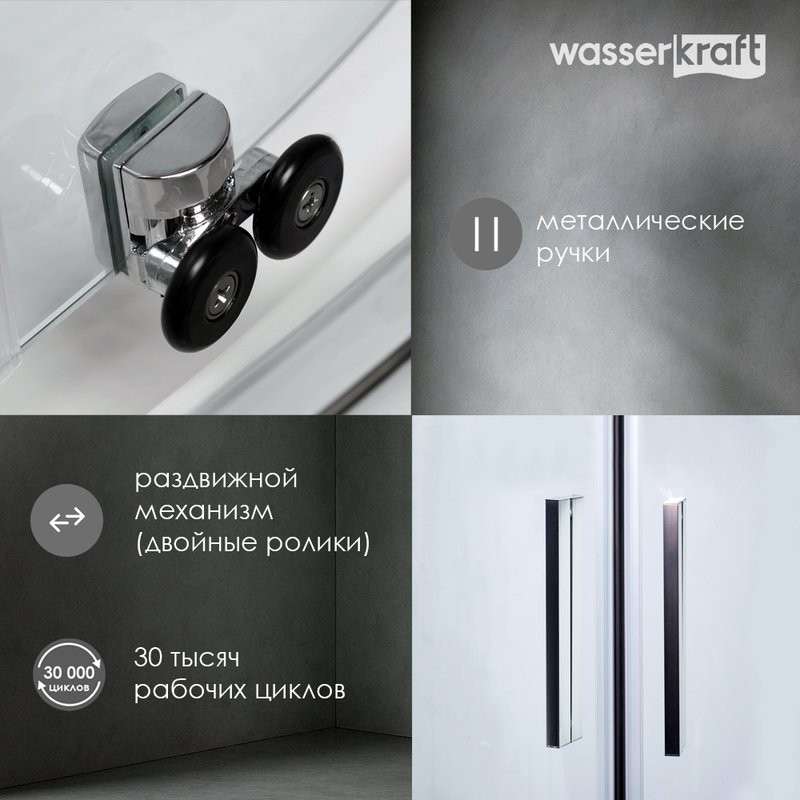 Комплект Душевой уголок Wasserkraft Lippe 45S03 + Стойка A16501